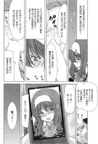 COMIC HANA-MAN 2014-12