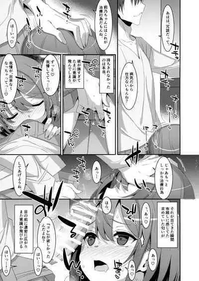 Succubus-byou no Kanojo no Seikatsu