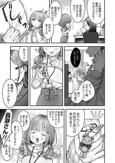 COMIC Magnum Vol.181