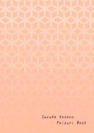 Suzuka Momiji Awase Tan