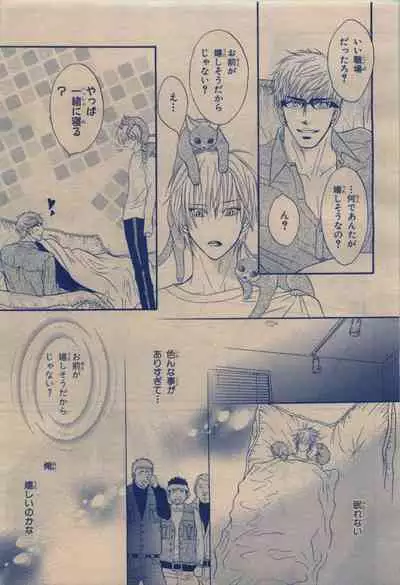 BE・BOY GOLD 2009-12