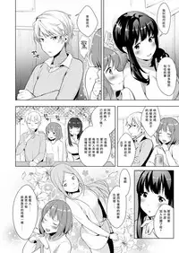 [Chijoku An] Hello My Pretty Baby [Chinese] [瑞树汉化组]