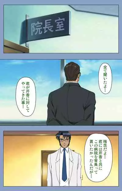 Ingoku Byoutou Kanzenban