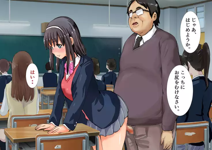 Zetsurin Kouchou ga Yaritai Houdai Yacchau Gakkou