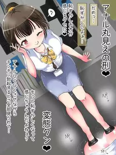 [Oneashi] Seifuku OL ni fuma re chau ~tsuRiko senpai wa ashi koki jōzu