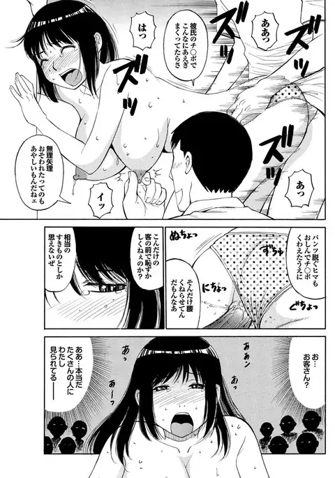 Yonimo Eroku Kimyouna Monogatari Dai Ichi Shuu