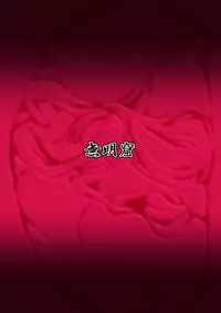 [Mumyoukutsu (Mou)] Isekai ni Shoukan sareta Ore ga Kourusai Elf Oyako o Onahoka shite Yaru Ken [English] [Naxusnl] [Digital]