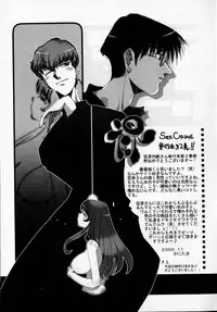 [Kudara Naizou] SEX CRIME 2