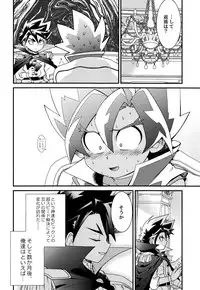 (Soul Battlers 2) [Pico:BOSHI (Inari.)] Icha icha shitai! (Battle Spirits Sword Eyes)