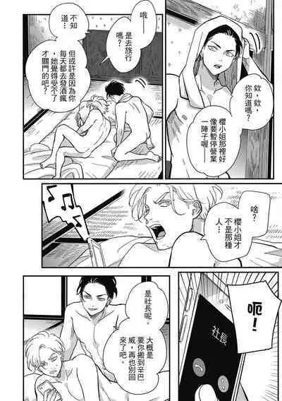 Happy Kuso Life 3 | 極樂鳥日子 3