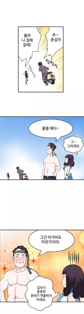 Tissue Thieves Ch.1-28