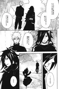 [Rokka (Yuinoz)] Utakata no Yume (Naruto)