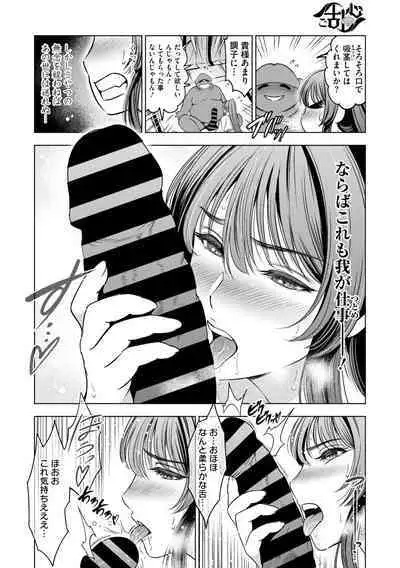 Comic Go Ranshin Vol.2