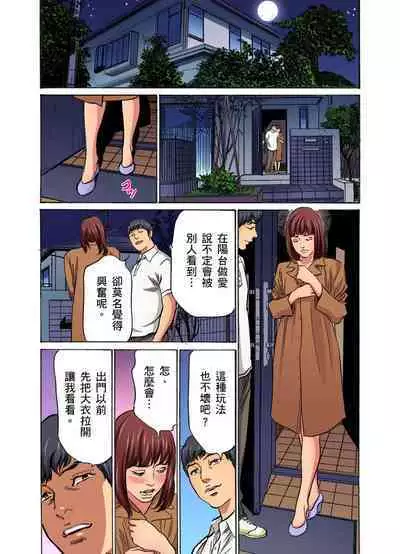 Gikei ni Yobai o Sareta Watashi wa Ikudotonaku Zecchou o Kurikaeshita | 大伯偷偷夜襲我，從此被迫成為性奴隸瘋狂高潮無數次！1-22