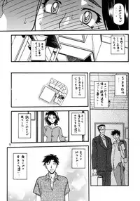 (C76) [Sankaku Apron (Sanbun Kyoden, Umu Rahi)] Akebi no Mi - Miwako Katei