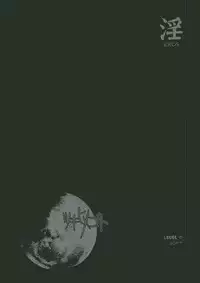 (SC23) [Tsukihimegoto Seisaku Iinkai (Various)] Moon Ecstasy - Tsukihimegoto EROS - LEVEL ☆ SOFT (Tsukihime)