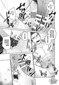 [Mentaiko (Itto)] Meteo Ride (Mobile Suit Gundam Tekketsu no Orphans) [Chinese] [黑夜汉化组] [Digital]