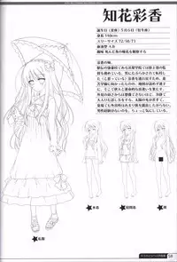 Kimi no Tonari no illustration art book