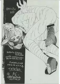 [Sumire Club] TATESEN 2/2