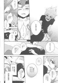 (Sennen Battle Christmas 2013) [Sasato (Suzumine Post)] CLOSED ROOM (Yu-Gi-Oh! ZEXAL)