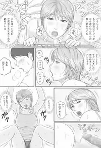 [Manga Jigoku] Natsu No Taiken