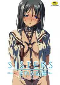 (C80) [Kouzaka-san to Makino Jimusho] SISTERS -Kakusareta Kioku- ACT.1 HARUKA (SISTERS -Natsu no Saigo no Hi-)