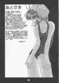 [MAGNA-BROSS (Kojiki Ouji)] Sakura Chiru (Card Captor Sakura)