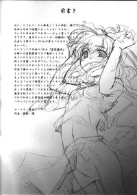 (C70) [Yumemi Gokochi (Mikage Baku)] Unsan Mushou (Touhou Project)