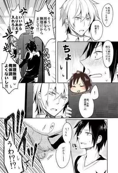 Nomimushi-kun no Karadajijou