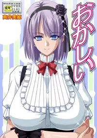 [Bousou!! Fuhatsudan (Takai Biki)] Okashii (Dagashi Kashi)
