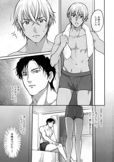 (C96) [Chikuchiku Chiichiku (Sanchiku)] Soku Ochitsu (Meitantei Conan)