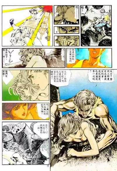 New A Moment of Romance~ Hadougirl