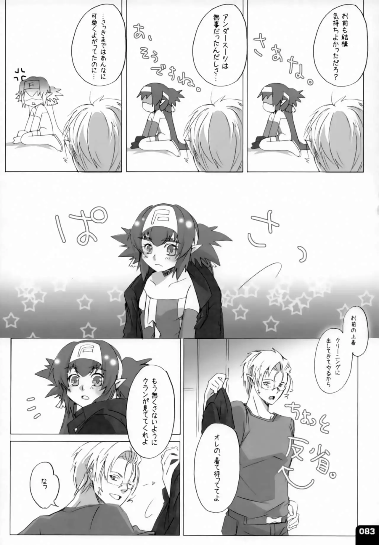 Miha Kura Ifu! -For adults-