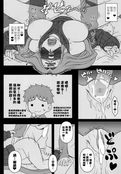 (C87) [Gachinko Shobou (Kobanya Koban)] Oshiire no Medusa (Fate/stay night) [Chinese] [黑条汉化&DDD]