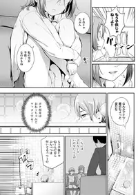 COMIC Shitsurakuten 2018-01 [Digital]