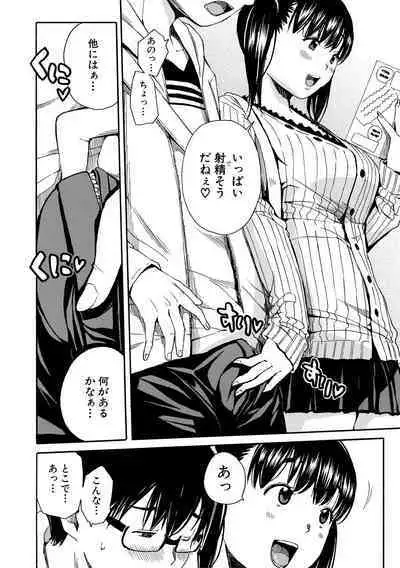 Uzukukarada Kaihatsu wa Omocha de