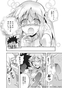 Karyou Sakuragumi Etsu 2010-8