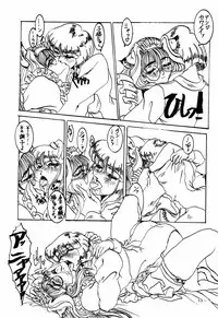 (CR21) [KC-chou Kisha Club (NATIUSA)] ME & MINE Kinkyuuban