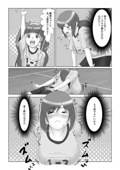 [Itsumo Nemui] Kyonyuuyaku