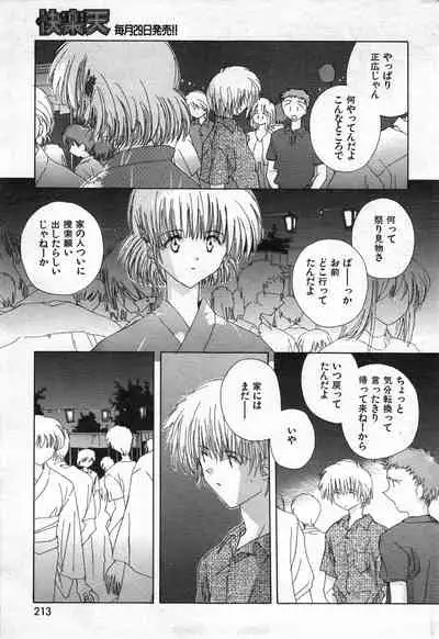 COMIC Kairakuten 10.1998