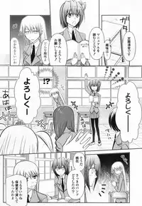 COMIC Yuri Hime S vol.12
