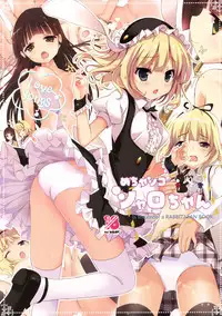 (C89) [47sp. (Takashina@Masato)] Mechashiko Sharo-chan (Gochuumon wa Usagi desu ka?) [Chinese] [CE家族社]