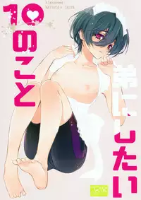 (SUPER25) [Kurikoya (Hiyoshimaru Akira)] Otouto ni Shitai 10 no Koto (High☆Speed! -Free! Starting Days-)