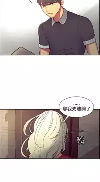 [Serious] Domesticate the Housekeeper 调教家政妇 ch.29-33 [Chinese]