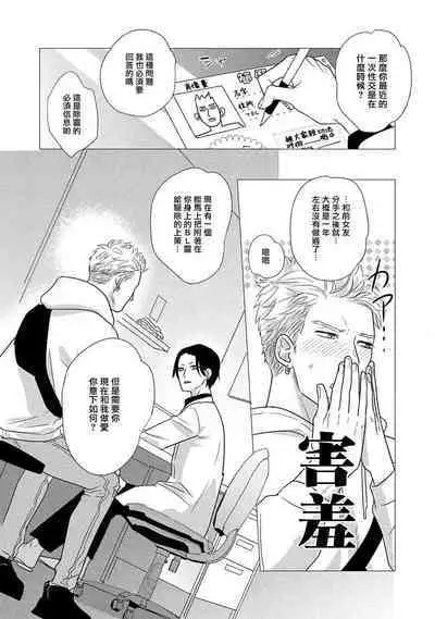 [Yancha] Boy's Love Oharai Mousu! | 进行BL除灵吧! Ch. 1-4 + 加笔 + 番外 [Chinese] [冒险者公会] [Digital] [完结]