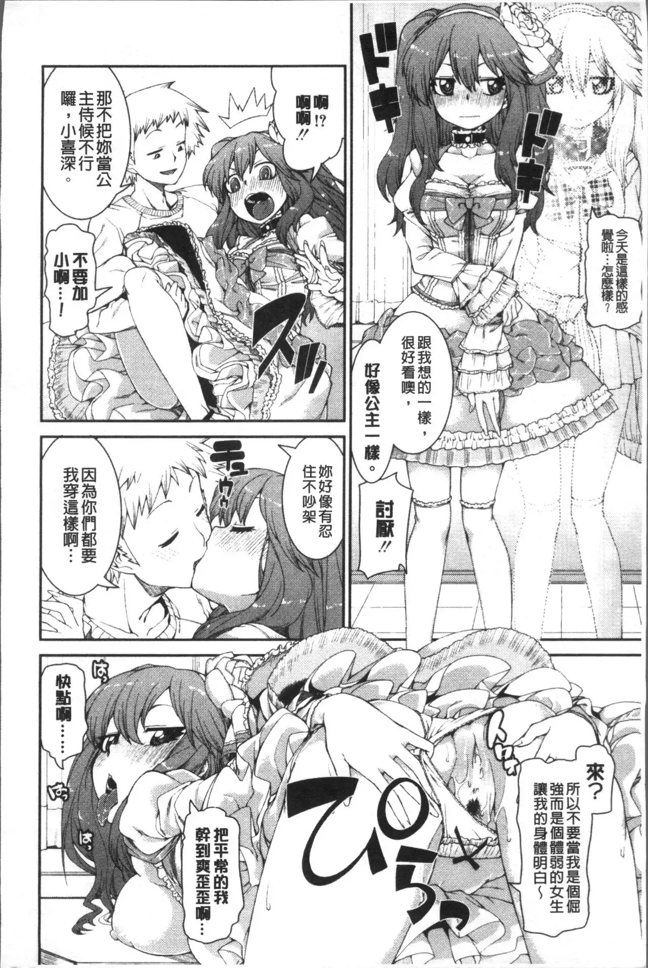 Ibitsu na Kanojo wa Nenjuu "Heat!!"