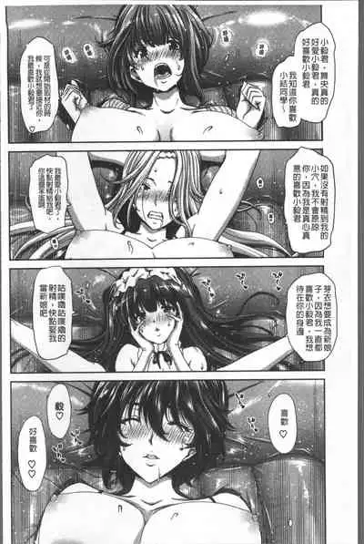 Harem Pakopako Aikoukai - Orgy Party Fan Club