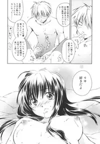 [Yuuki Homura] Aishiteru nowa Anata dake - I Love Only You