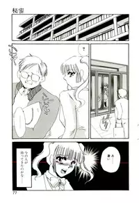 [Umino Yayoi] Aru Ai no Keikou to Taisaku