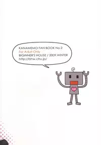 [Beginner's House] CHIKAN AKAN (Kanamemo)